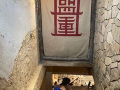 -盟重烧烤(高正街店)