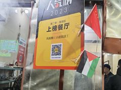 -马振面(小皮院店)