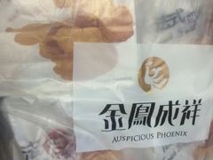 -金凤成祥(为公桥店)