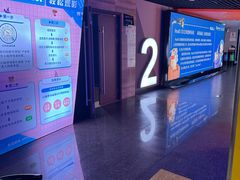 -卢米埃影城(苏州园区华润杜比全景声激光店)