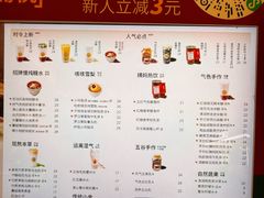 -炖物24章·顺时轻养茶(黄龙店)