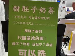 -兰州·放咔甜胚子奶茶(麦积华阳店)