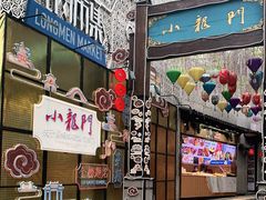 门面-夫子庙小吃广场(东牌楼店)