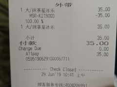 账单-星巴克(天津大悦城第二店)