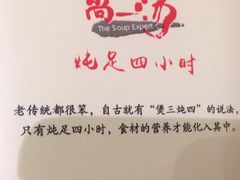 -尚一汤·粤菜海鲜(环球港店)