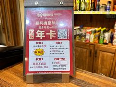 -福阿婆老牌湘菜(大润发店)