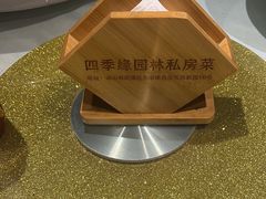 -陶缘一号·四季缘·老字号顺德菜·户外婚礼家宴(西滘店)