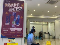 -中国移动(昌平营业厅)