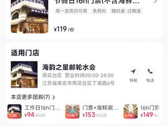 -海韵之星邮轮水会(明发商业广场店)