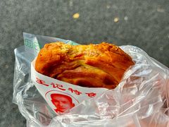 -王记特色锅魁(金丝街店)