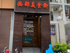 门面-初心炒酸奶(厚德品园店)