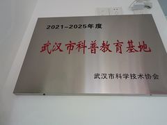 -蓝精灵创客少儿编程(百步亭中心)