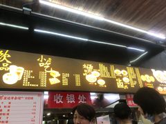 门面-江三王记牛杂馆(总店)