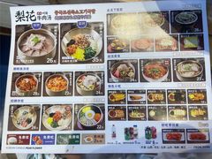 -梨花牛肉汤饭(仁恒伊势丹店)