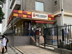 -新侨三宝乐面包店(崇文门店)