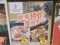-合晋食府(广州合晋帝苑酒店)