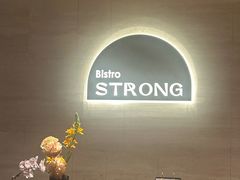 -壮壮酒馆 Bistro Strong(蓝色港湾店)