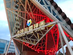 -南宁方特东盟神画