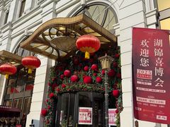 -湖锦酒楼·旗舰店(三阳总店)