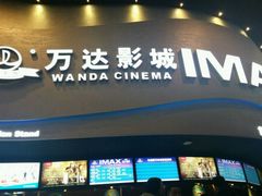 -万达影城(开福万达广场IMAX店)