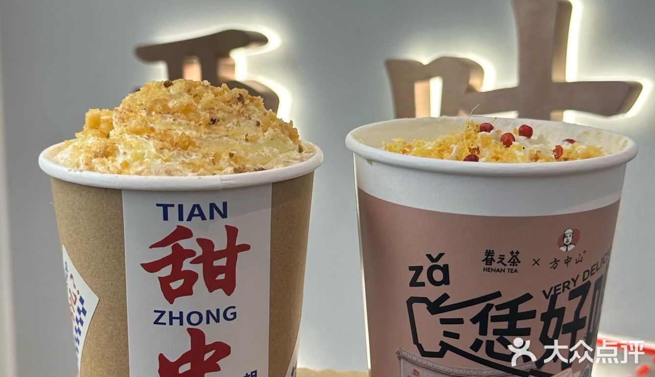 眷茶&王秀甜，两款胡辣汤奶茶大测评