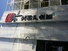 外景-米谷产业园