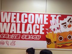 -华莱士·全鸡汉堡(济南大明湖店)