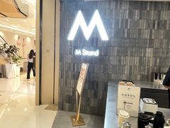 -M Stand(杭州萧山万象汇店)