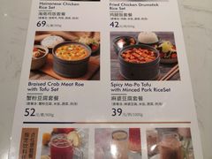 菜单-鹿港小镇(悠唐店)