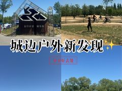 -兴安湖生态运动公园