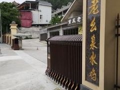 -老幺泉水鸡
