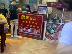 -聚百川(增城西城路店)