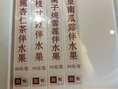 -利苑酒家(华熙国际店)