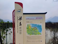 -四明湖