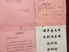 -北京同仁堂(四川中路店)