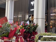 -非烤勿扰韩料自助烤肉(松山湖万科店)