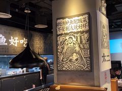 -太二酸菜鱼(永旺梦乐城店)