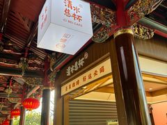 -安溪清水岩