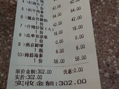 账单-大顺堂食府(牛街店)