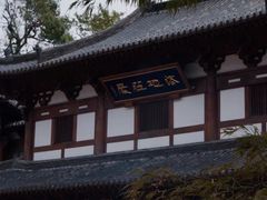-径山寺