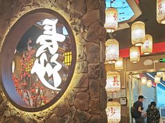 -恰饭·老长沙市井菜(天河客运站店)