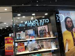 -眼镜88(五月花商业广场店)