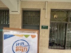 -广州市越秀区育才实验学校