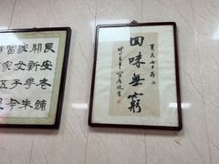 -朱秀英梆梆肉葫芦头(琉璃街店)
