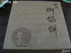 -Babycat私家御饼屋(龙头路一店)