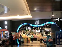 -盒马鲜生(皇庭广场店)