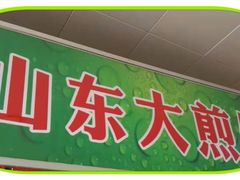 门面-盛福小关菜市场