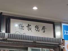 -雨田饭店