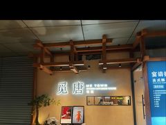 -觅唐MITONG(鸟巢店)