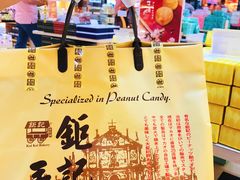 -钜记手信(新马路旗舰店)